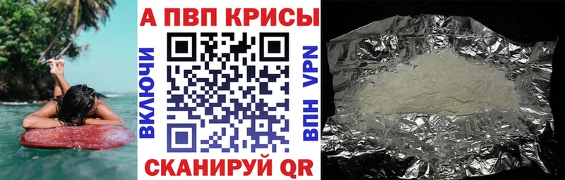 где продают   Знаменск  A PVP Crystall 