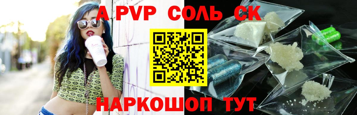 A-PVP Crystall  A-PVP Crystall  Знаменск  Alpha-PVP VHQ  Вход с VPN 