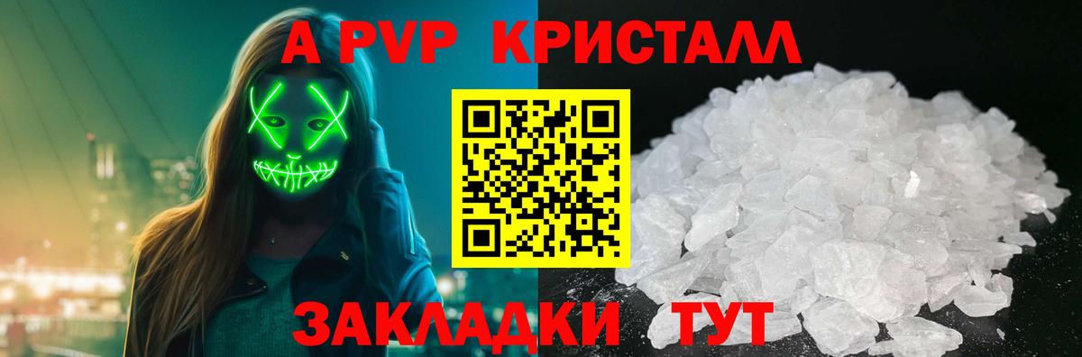 Alpha-PVP СК Знаменск