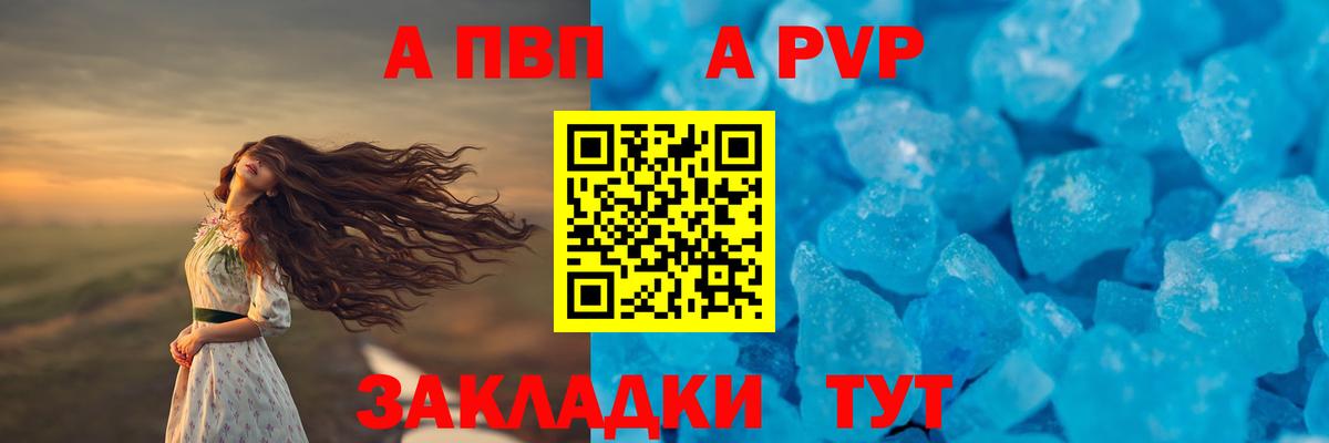 A-PVP СК КРИС Знаменск