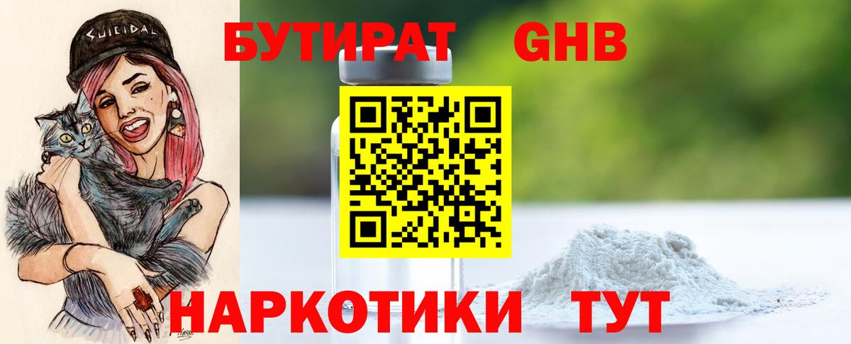 Знаменск  Вход с VPN  Меф  КОКАИН  Гашик  МАРИХУАНА  Гашиш 