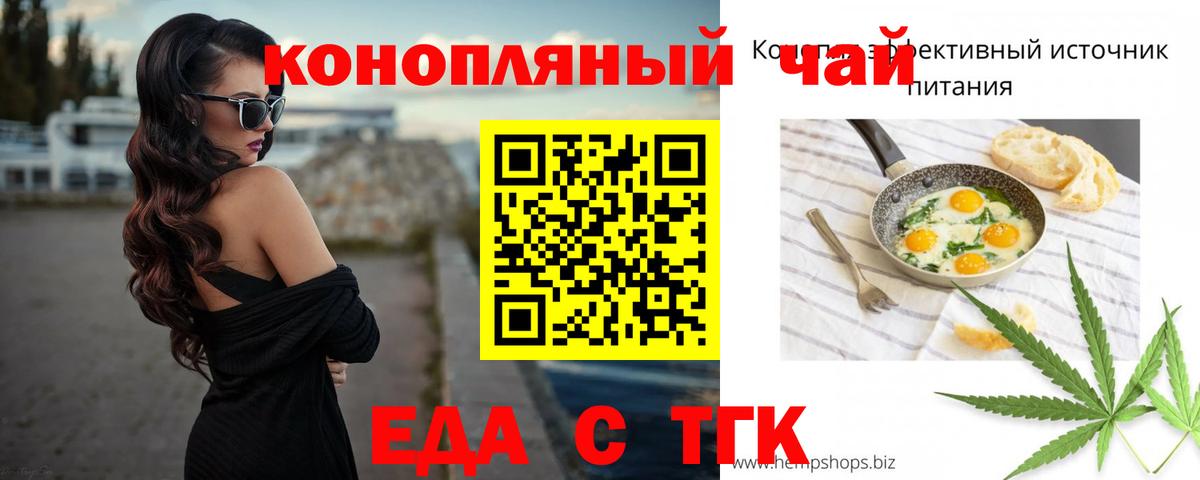 Знаменск  Canna-Cookies конопля  Вход с VPN 