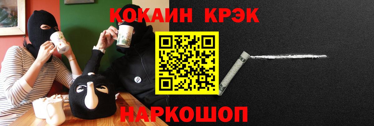 Кокаин 97%  Cocaine 98%  где найти   Знаменск 