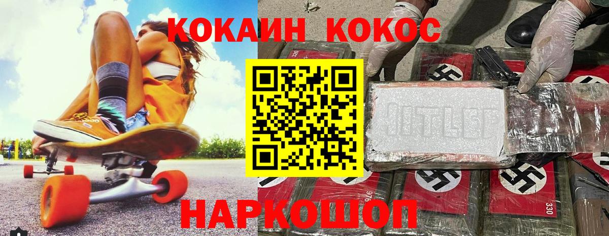 Cocaine Колумбийский  Вход с VPN  Кокаин  Знаменск 