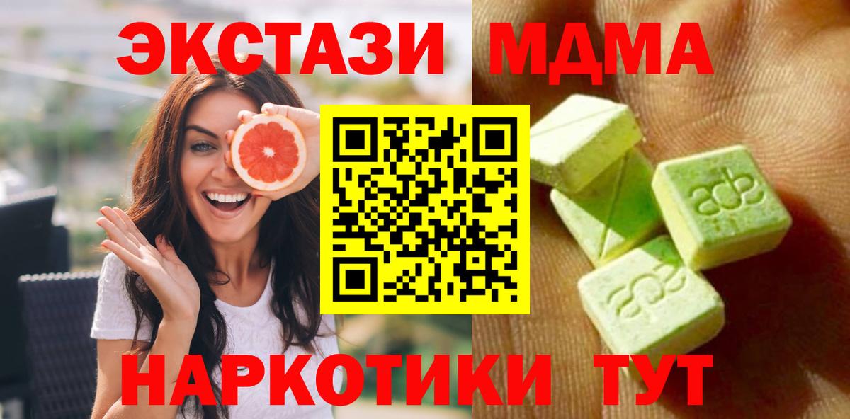 Экстази 280 MDMA Знаменск