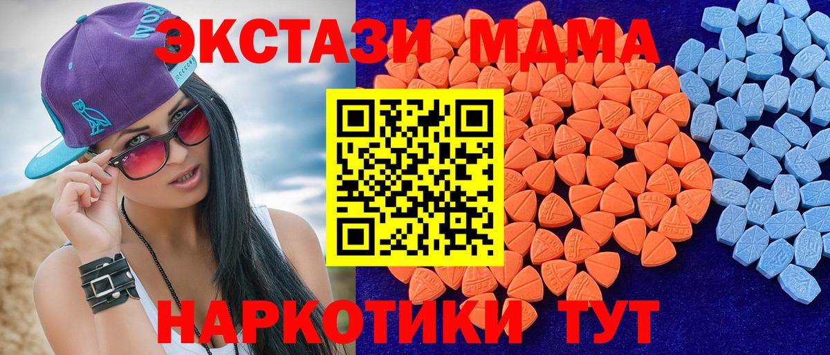 Экстази  Ecstasy 280мг  Вход с VPN  Знаменск 