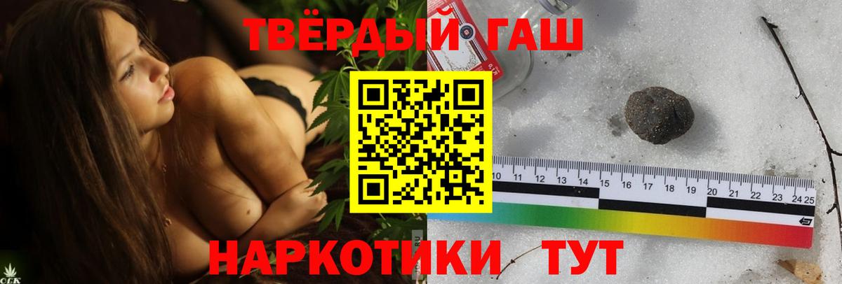 Знаменск  Гашиш VHQ  ГАШ Ice-O-Lator  Вход с VPN 