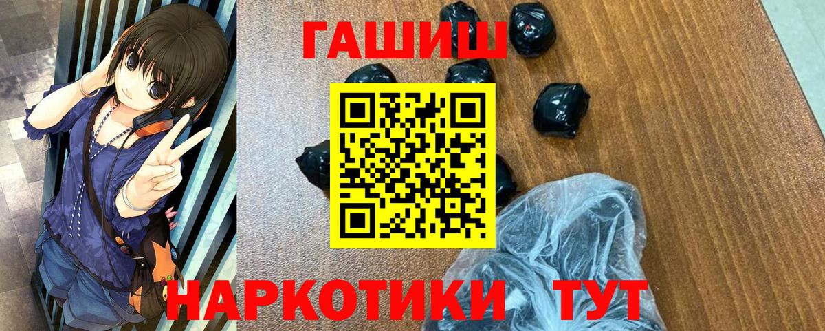 ГАШИШ hashish Знаменск