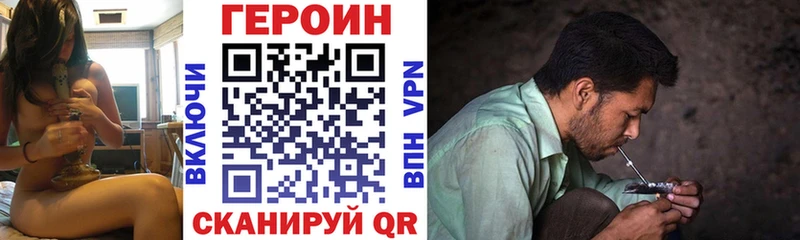 ГЕРОИН герыч  Знаменск 