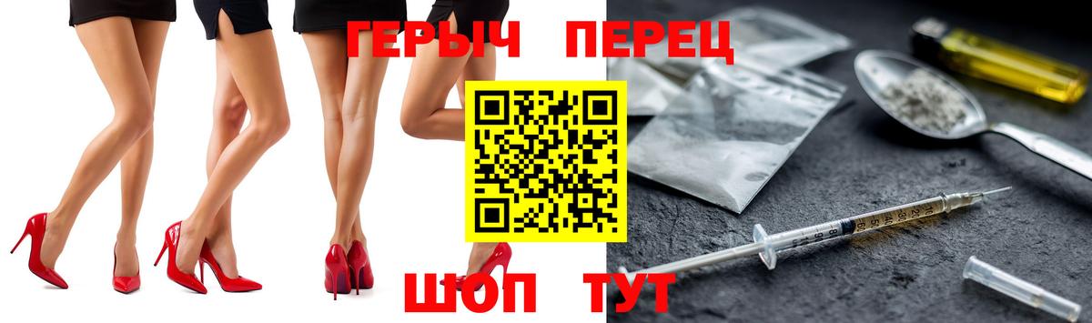 Знаменск  Героин гречка  Вход с VPN 