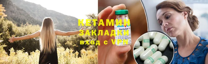 купить закладку  Знаменск  КЕТАМИН ketamine 