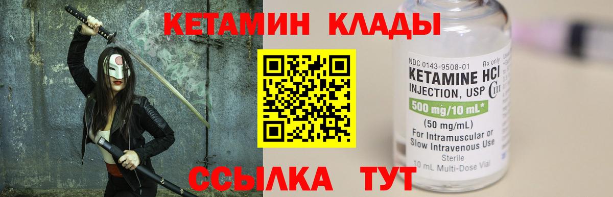 Кетамин VHQ  Знаменск 