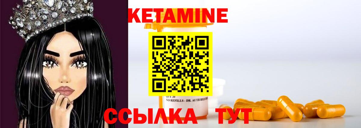 Кетамин VHQ  Кетамин VHQ  Вход с VPN  нарко площадка какой сайт  Знаменск 