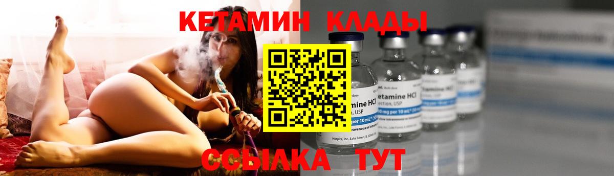 Кетамин VHQ Знаменск
