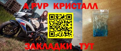 мяу мяу кристалл Балахна