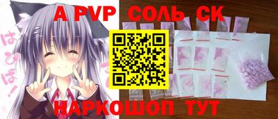 мяу мяу кристалл Балахна