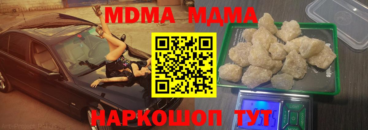 МДМА VHQ  Знаменск  MDMA молли 