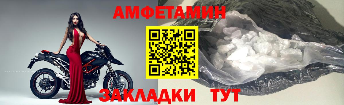 МЕТАМФЕТАМИН мет Знаменск