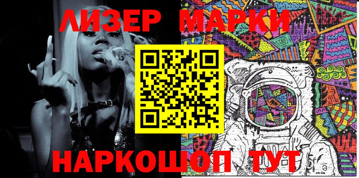 Марки NBOMe 1500мкг  Вход с VPN  Знаменск 