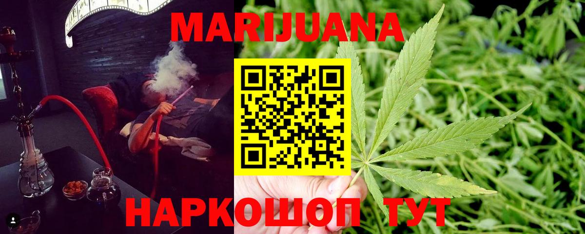 Бошки марихуана VHQ  МАРИХУАНА марихуана  Конопля AK-47  Вход с VPN  Знаменск 