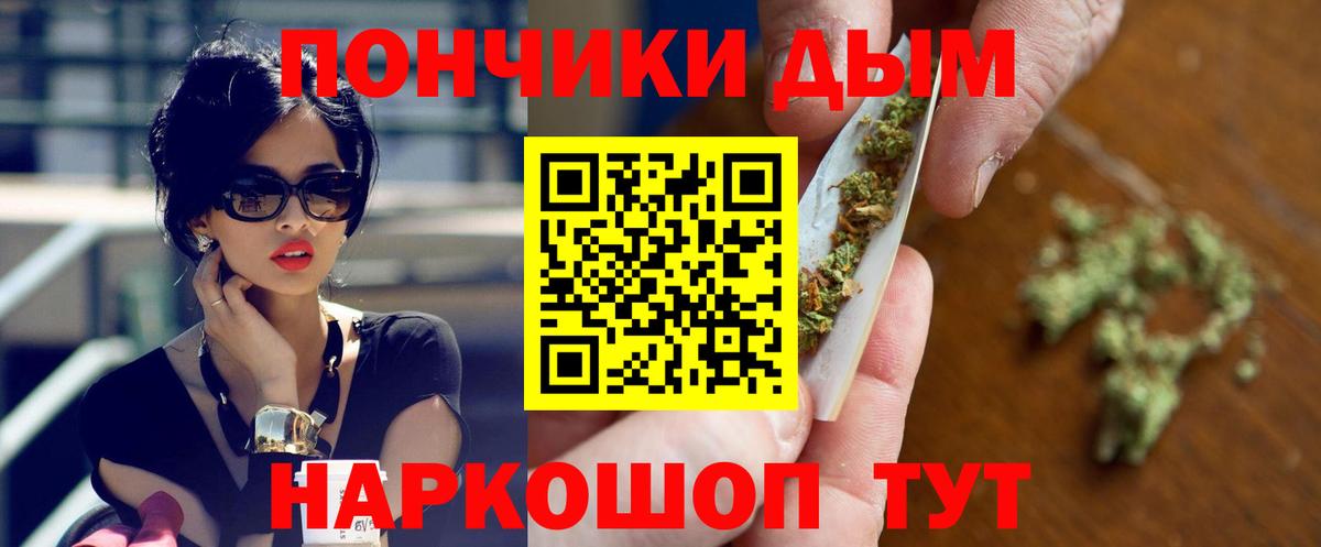 Бошки марихуана LSD WEED Знаменск